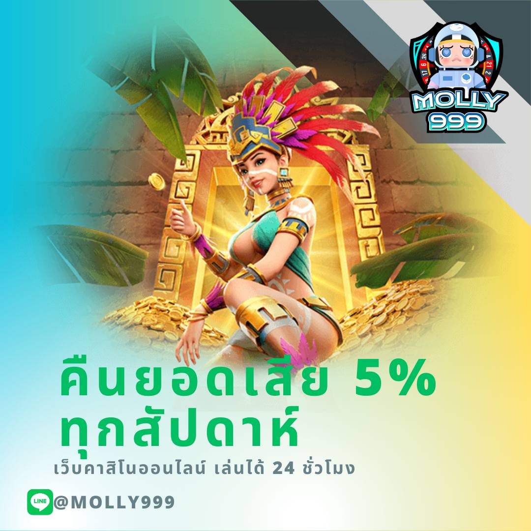 SLOT W69 เว็บที่คืนยอดเสียสูงมาก