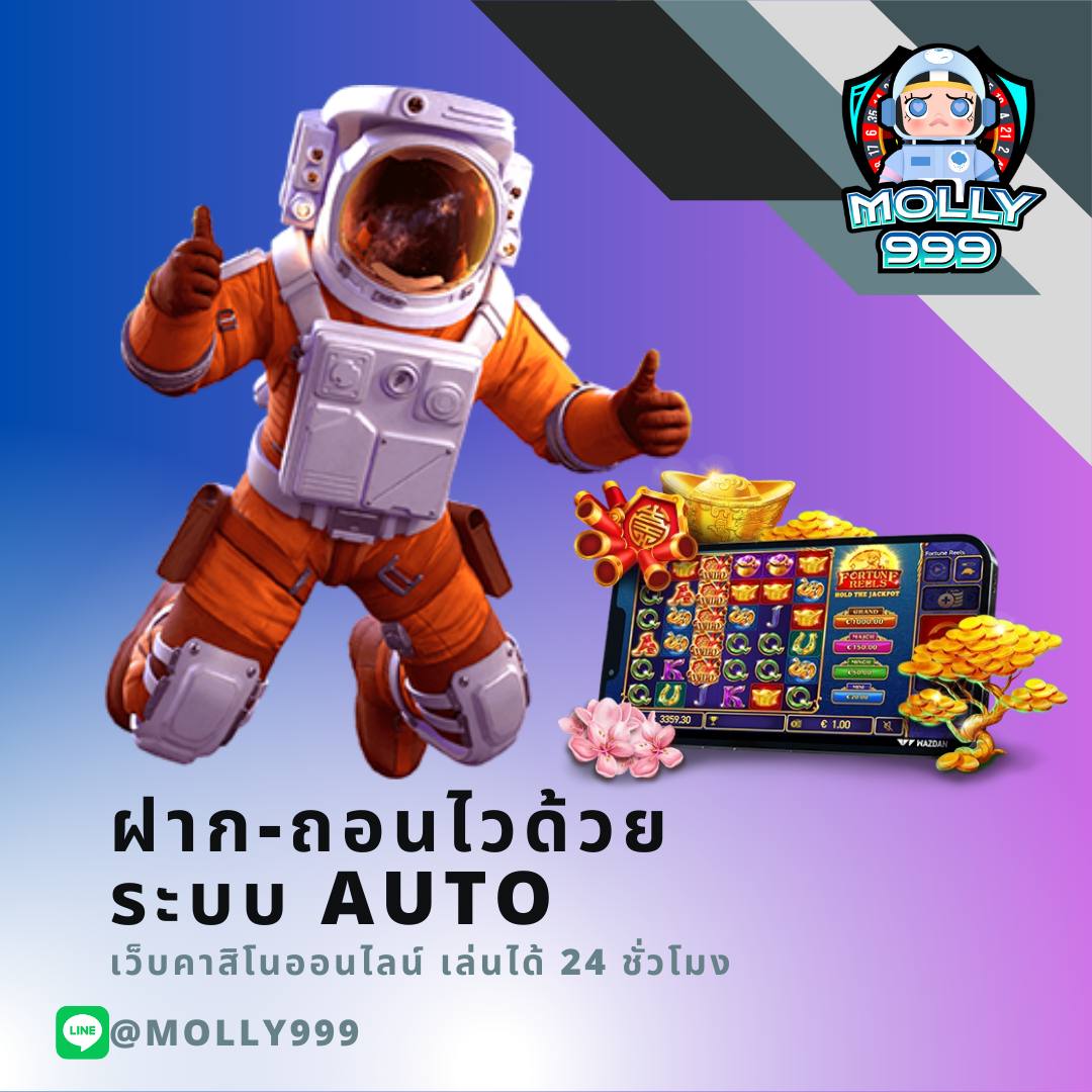SLOT W69 ฝาก ถอนไวกับระบบออโต้
