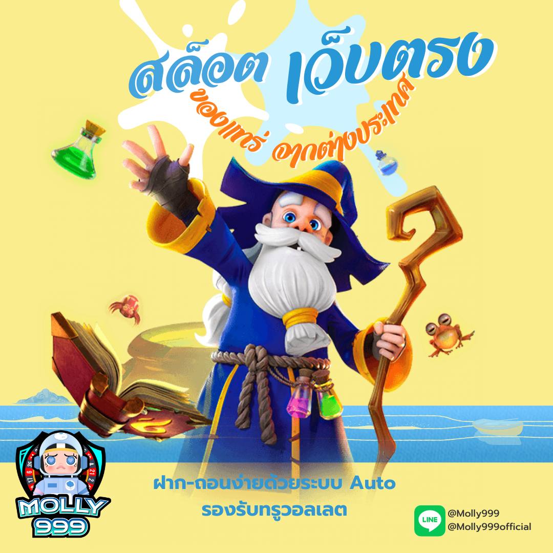 SLOT W69 สล็อตเว็บตรง ฝาก ถอนทรูวอลเลท